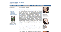 Desktop Screenshot of moi-ural.ru